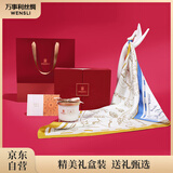 万事利WENSLI真丝丝巾中方巾+香氛套装送妈妈礼物丝巾礼盒 万物生
