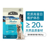 愛肯拿（ACANA）狗粮 海洋盛宴 鱼肉味 全价 通用犬粮2kg 最近效期25/5