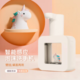 色果自动洗手液机感应家用儿童壁挂式智能极速出泡电动泡沫洗手机泡泡皂液器台面挂墙免打孔感应洗手机 白独角兽-泡沫款【自带夜灯/台面+壁挂2用】