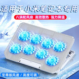 拉拓适用于小米笔记本电脑散热器红米散热底座15pro风冷涡轮16英寸手提外置静音降温神器散热板拉拓 白色至尊版【八核风扇】风速可调 四档高度