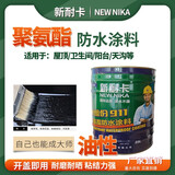 911聚氨酯防水涂料屋顶油性单组分沥青补漏材料屋面卫生间企标 环氧沥青15kg【铁皮用】