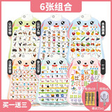 乐乐鱼宝宝有声早教挂图幼儿童发声识字学习启智玩具拼音字母表墙贴 6张动物人物水果拼音数字汉字
