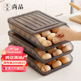 晟旎尚品 鸡蛋收纳盒冰箱保鲜盒鸡蛋架自动滚蛋神器储物盒整理盒 黑透单层