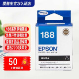 爱普生（EPSON）188墨盒 适用WF-3641/7111/7621/7728/7218打印机墨水 T1881黑色墨盒【领取50元红包】 墨盒