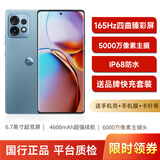 摩托罗拉moto X40 第二代骁龙8 165Hz四曲臻彩屏 6开应用营销手机 二手95新 碧玺蓝 12GB+512GB 95新
