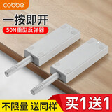 卡贝（cobbe）衣柜门磁碰反弹器按压式开门弹簧弹力器隐形开关按弹器柜门磁吸 【灰色】50N重型丨强磁吸头 买1-送1（送-同样）