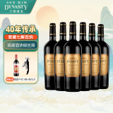 DYNASTY王朝红酒 解百纳窖藏七干红葡萄酒国产红酒750ml 【解百纳窖藏七】6瓶装