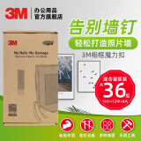 3M 高曼魔力扣混合量贩装 创意照片墙 免打孔不伤墙 混合36组魔力扣（8组大号+12组中号+16组小号）