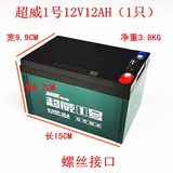 工马超威一号电池电动车原装48v60v72v电动车两三轮车铅酸石墨烯电瓶 直接购买单只12v12ah 1只