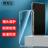 博克仕 适用 华为畅享10手机壳ART-AL00x保护套全包透明超薄纯色简约防摔软壳
