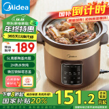 美的（Midea）【国家补贴】电炖锅电砂锅 炖汤盅电炖盅煲汤电炖锅紫砂锅 5L可定时多功能锅MD-DGE50T78