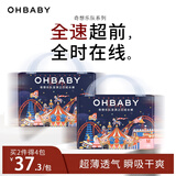 欧贝比(OHBABY)奇想乐队轻薄瞬吸纸尿裤柔软透气成长裤护臀全包拉拉裤 【大包】拉拉裤M码36片*2