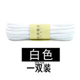 HKNS适配耐.克斯·凯奇安·踏彪·马鞋带男女运动鞋篮球鞋板鞋半圆形鞋绳 圆形丨白色 140cm【常用7对鞋孔】