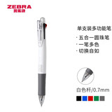 斑马牌（ZEBRA）五合一多色笔（0.7mm四色圆珠笔+0.5mm自动铅笔）黑蓝红绿学生商务办公签字笔B4SA1 白色杆