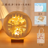 来自星星的礼物纸雕灯小夜灯摆件故宫文创礼品生日礼物男送女生毕业礼物纪念品 江南水乡 | 大号【礼袋+贺卡】