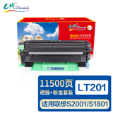 e代 LD201硒鼓 LT201粉盒2合1套装 适用联想S2001 S1801 M1840 M2040 M7255F 7206W F2070 2071H 2206W F2081