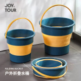 JOYTOUR 折叠水桶 储水桶钓鱼桶旅行洗车桶家用便携式泡脚桶 蓝色S