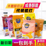 众星（STARS foods）众星奶盐梳打亚麻籽咸蛋黄苏打代餐饼干咸饼干食品无蔗糖添加 木糖醇味400g*1包