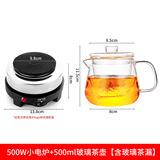 电陶炉茶炉电炉子围炉煮茶器煮咖啡炉摩卡壶加热炉小型家用电陶炉 500W小电炉+500ml玻璃茶壶