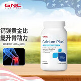 健安喜（GNC）柠檬酸钙含镁+维D3 高含量钙片 孕妇成人中老年人补钙 强健骨骼 【一钙多补】高含量钙片180片 1000mg*1瓶