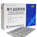 威海华新 维生素E软胶囊100mg*30粒 心脑血管疾病高脂血症血液粘稠动脉粥样硬化动脉炎辅助治疗 5盒装