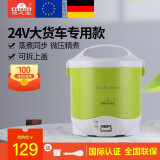 欧之宝（oushiba） 车载电饭煲24V货车12V小汽车轿车电饭锅迷你车用保温便携1L~1.6L JX2绿色-1.6L 24V大车用