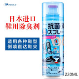碧诺蕾日本PINOLE银离子去除臭脚异味喷雾剂鞋袜子鞋柜除臭剂220ml 220ML单瓶