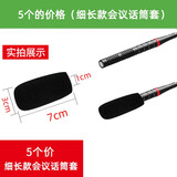 靓韵 KTV直播广播会议采访主持加厚电容麦克风话筒海绵套摇麦大号电容主播话咪套一次性唱吧 细长款会议麦套（5个）