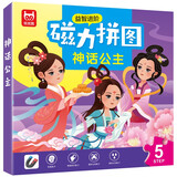 神话公主儿童早教益智进阶磁力拼图5阶 专注力儿童礼物2-4-5-3-6岁益智玩具