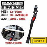 新术折叠自行车铝合金中支撑山地车脚撑车中支撑中支架边撑 山地车/折叠车20-26寸可用