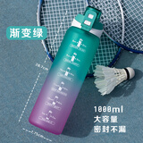 欧克特派运动水杯男士大容量Tritan塑料泡茶杯户外健身带刻度成人便携杯子 【PC材质 】渐变绿1000ml
