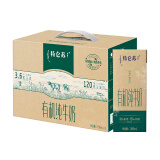 蒙牛特仑苏有机纯牛奶 250ml*12盒 高端礼盒款(3.6g优质乳蛋白)