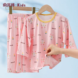 俞兆林儿童睡衣夏季薄款七分袖宝宝空调衣服男童女童家居服套装中大童