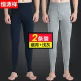 恒源祥恒源祥男士纯棉秋裤男秋冬保暖裤春秋薄款全棉裤打底加肥加大码 （2条装）藏青+浅灰 4XL (190)