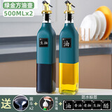 欣美雅（xinmeiya）油盐酱醋套装调料罐厨房调料盒佐料组合盐罐油壶调料器皿调味料盒 绿金方形油壶*2+漏斗+蚝油压嘴