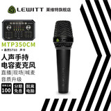 莱维特（LEWITT） 麦克风 直播设备 声卡套装 手机直播 一键降噪消原音 主播K歌 直播 网课 莱维特MTP350麦克风+森然ST60直播声卡 .