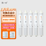 另一半适配小米净水器家用净水机滤芯前置后置净水器滤芯ro反渗透适用于600G厨下式/400G厨上 5个PP棉内芯（需搭配滤瓶）