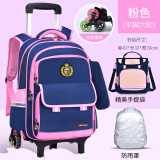 星超迪小学生拉杆书包一到六年级男孩6-12岁儿童女生大容量爬楼双肩背包 粉红色-平脚六轮 +防雨罩