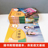 超实用的语文工具书  根据小学生语文学习内容编排 夯实小学语文基础（套装6册）随书附赠语文错题本(中国环境标志产品 绿色印刷)