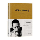 西西弗神话（加缪作品）[法]加缪 诺贝尔文学奖得主 世界文学名著 存在主义文学大师 代表作局外人 鼠疫 图书籍 小说 双11大促