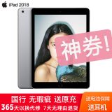 Apple/苹果 二手平板电脑 iPad ipad 2018款 95新 2018款（iPad6） 国行零售机 128G WIFI版（单机＋电脑包）