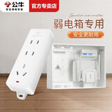 公牛无线插排弱电箱排插座插电板不带线可拆接线板家用布线箱多媒体集线箱插排拖线板带防触电保护门 GN-101A【3插位无开关】