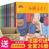 小兔汤姆系列绘本旅行版全套26册的成长烦恼图画上幼儿园儿童读物0-3-6岁小班宝宝早教书籍绘图故事书籍JST