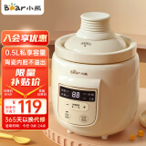 小熊（Bear）电炖锅 婴儿辅食锅0.5L 陶瓷bb煲电炖盅家用迷你料理机 DDG-D05B1