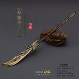曼影（MANYING）冷兵器周边模型青龙偃月刀22CM全金属工艺品摆件 关羽青龙偃月（22CM） -卧龙苍天陨落