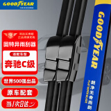 固特异（Goodyear）雨刮器奔驰C级08至21款C180L/C200L/C260/C300 片雨刷条24/24 