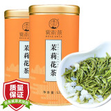 雾本茉莉花茶 特级茉莉毛尖250g罐装 耐泡花毛峰成都飘雪花茶2024新茶