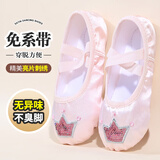 舞东方（E．Dance）儿童舞蹈鞋女软底芭蕾舞练功鞋女童粉色猫爪鞋幼儿中国舞鞋跳舞鞋 皇冠缎面鞋 28