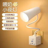 立凌宸魔方台灯插座转换器插头卧室床头灯小夜灯调光USB充电LED喂奶夜灯 筒灯头 三插位+USB（不带遥控）