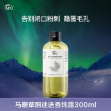 阿芙（AFU）马鞭草酮迷迭香纯露爽肤水改善闭口收缩毛孔保湿送男女礼物 马迷纯露300ml